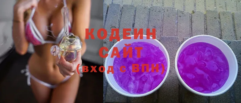 цены   Соликамск  Codein напиток Lean (лин) 