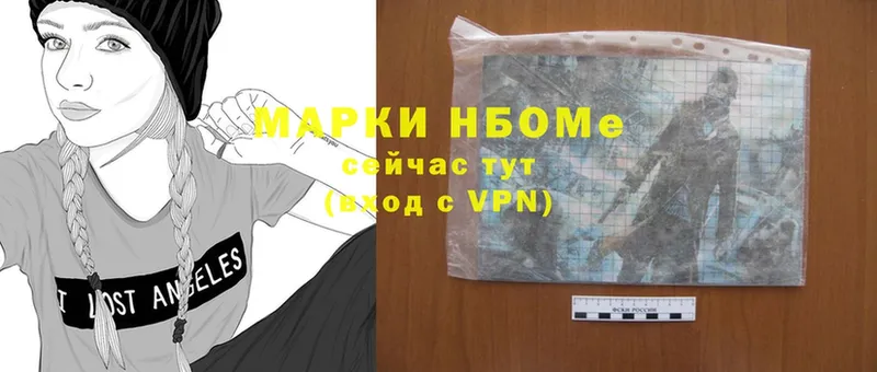 Марки NBOMe 1,5мг  закладка  Соликамск 